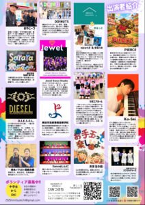 はまカラホリデー